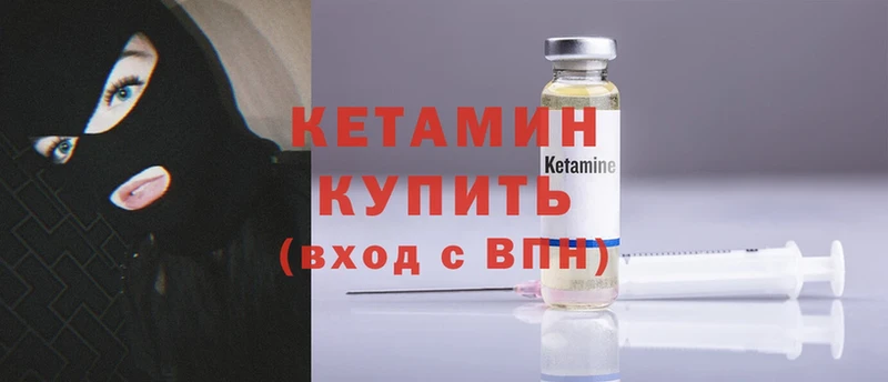 Кетамин ketamine  купить наркоту  Морозовск 